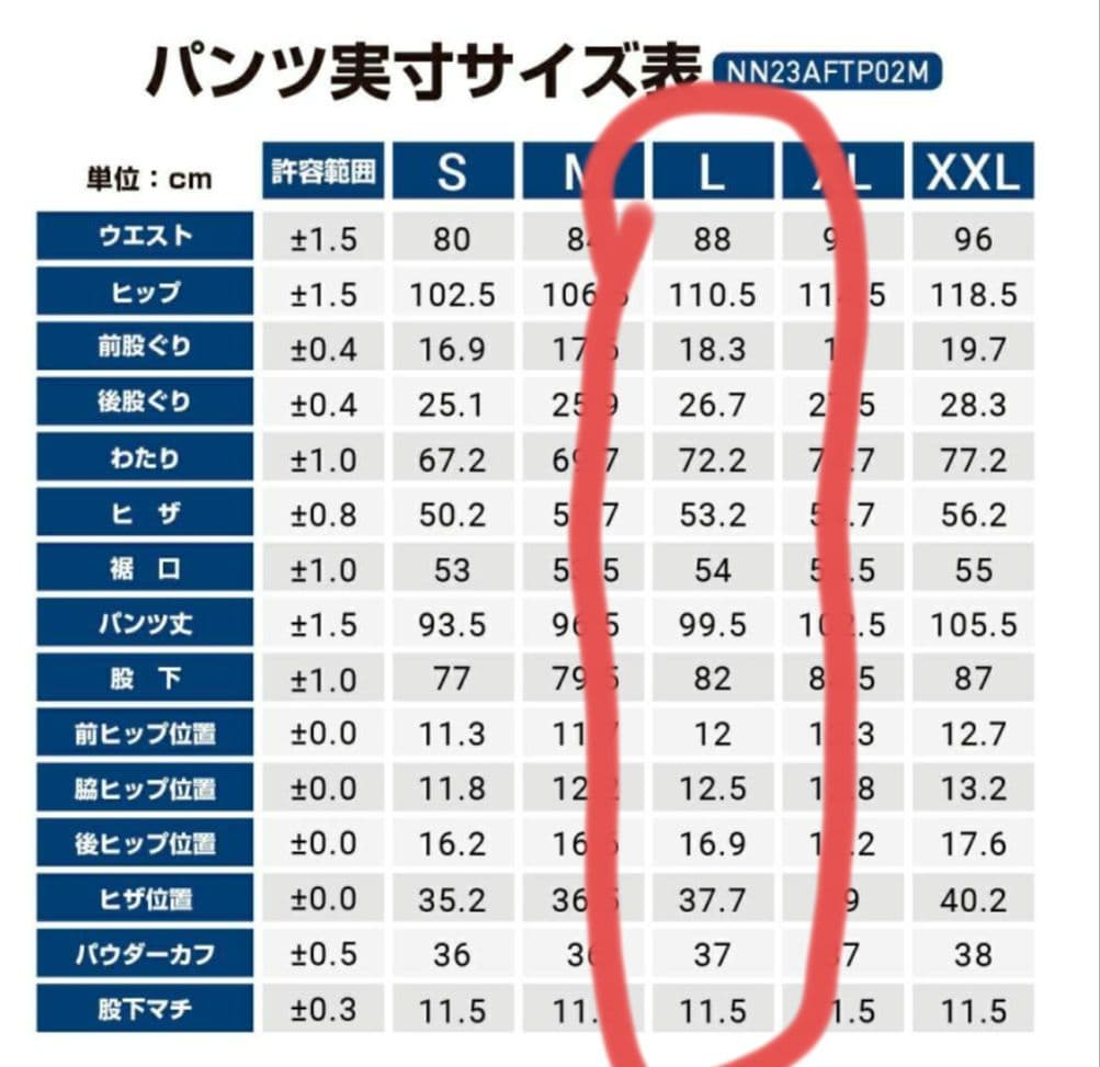 nnoum耐水圧20000mm メンズスキーウェア上下 Lサイズ　新品未使用品
