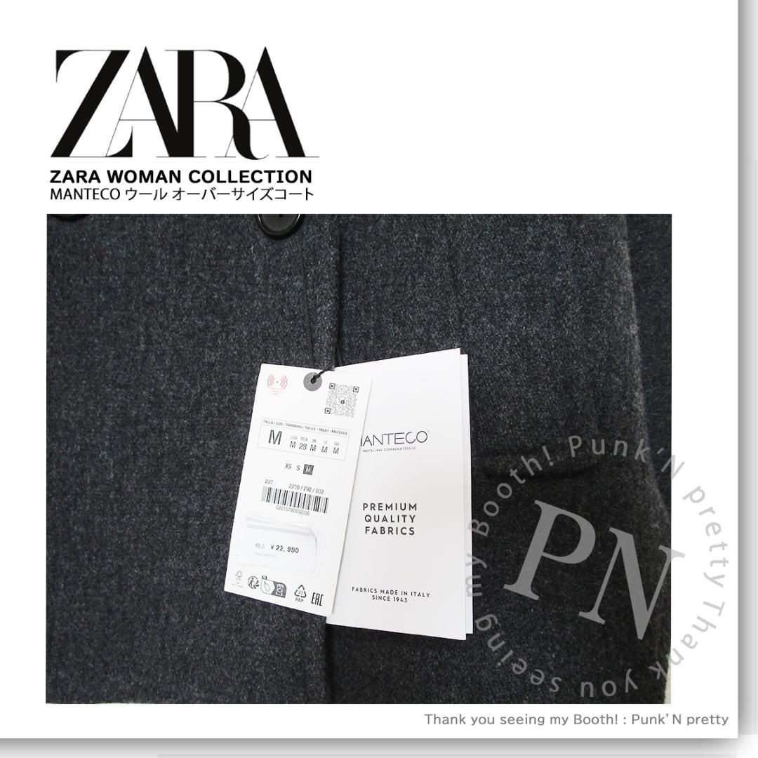 ZARA MANTECO オーバーサイズ ウール ブレンド ショートコート M