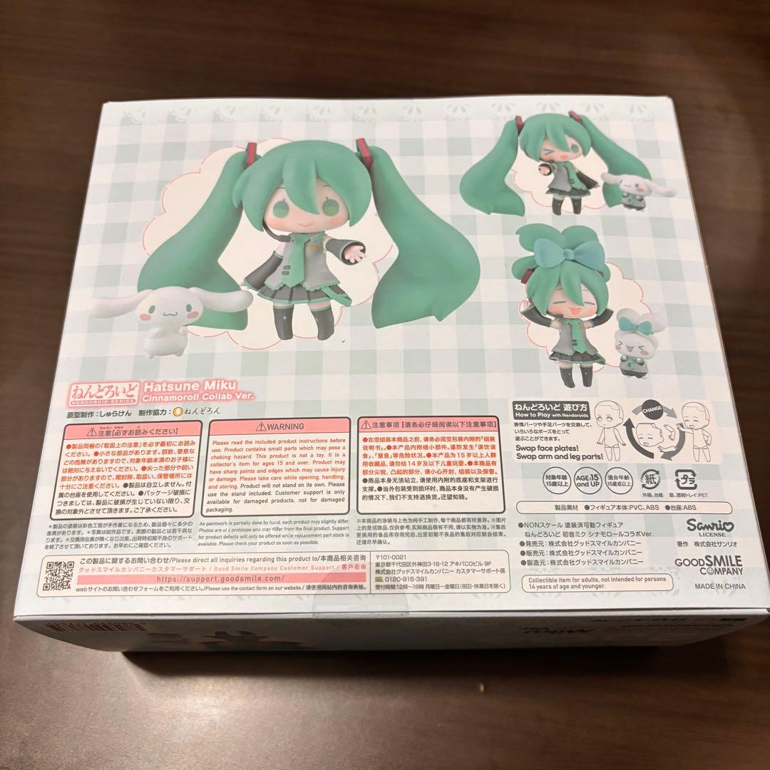 ねんどろいど 初音ミク シナモロール コラボVer. 2306