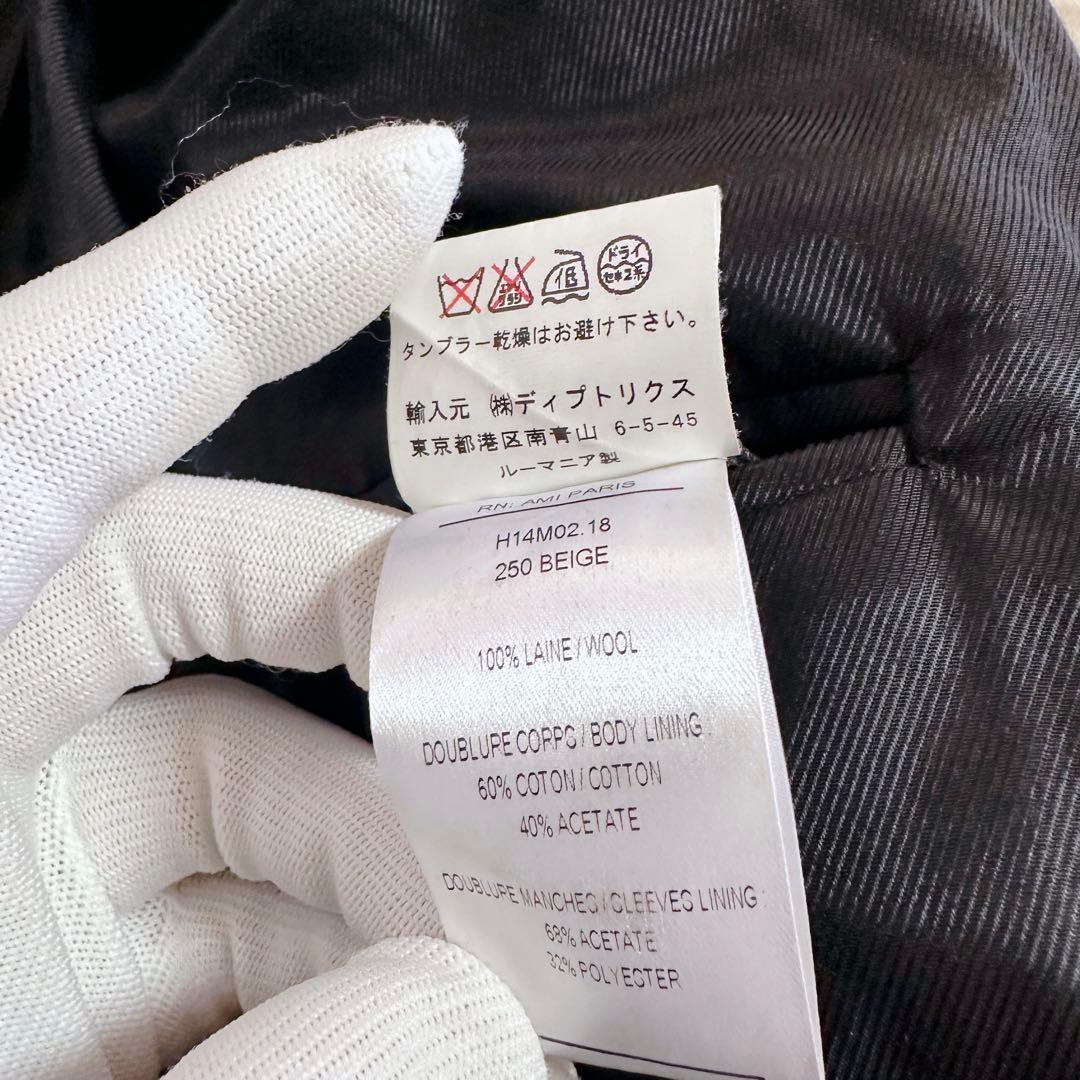 ami アミパリス ダブルブレスト チェスターコート ウール ロング 46