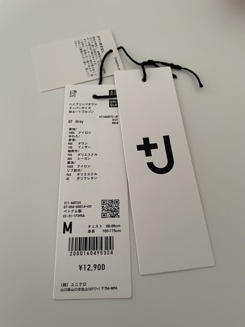 +j UNIQLO ユニクロ　ジルサンダー　コラボ