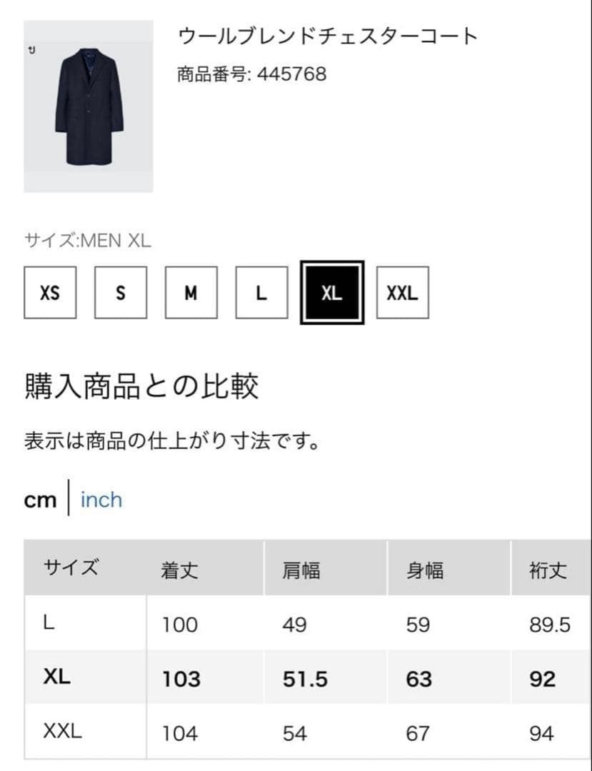 【希少XL】UNIQLO +J ウールブレンド チェスターコート ブラック