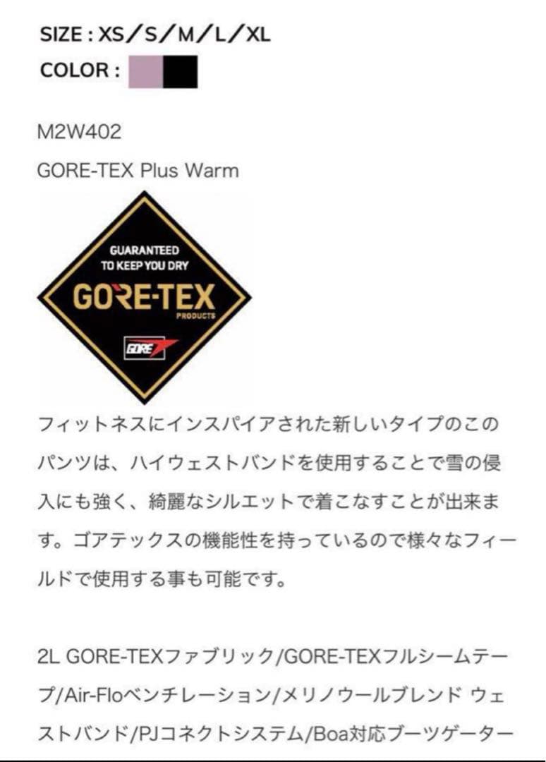 686 スノーボードウェア　パンツ