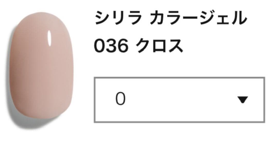 シリラジェルネイルキット　カラージェル付