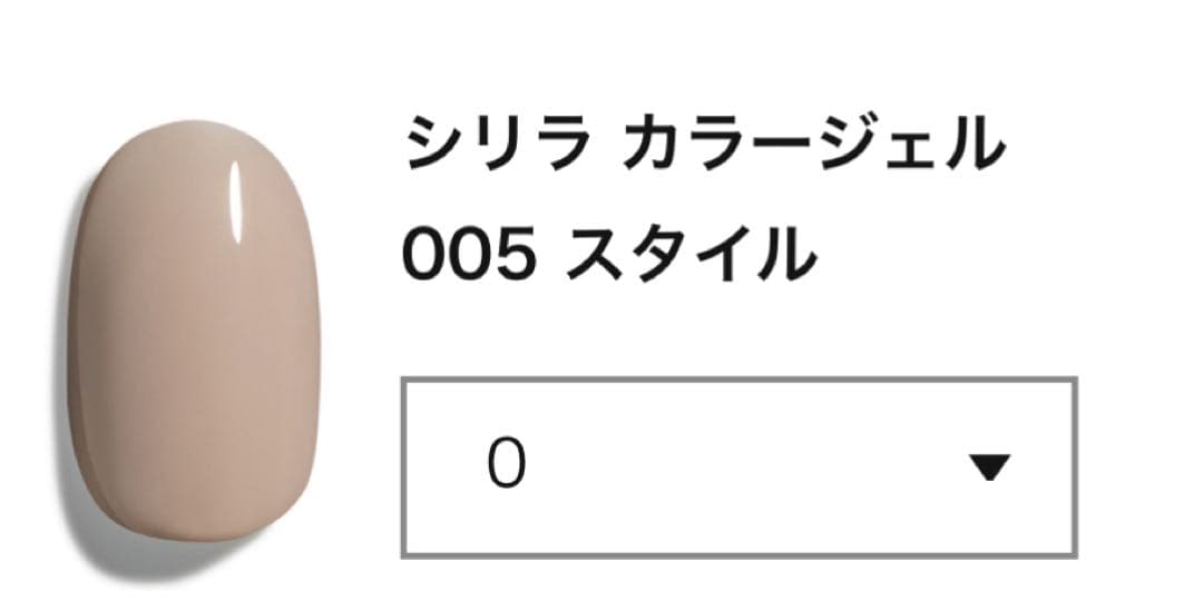 シリラジェルネイルキット　カラージェル付