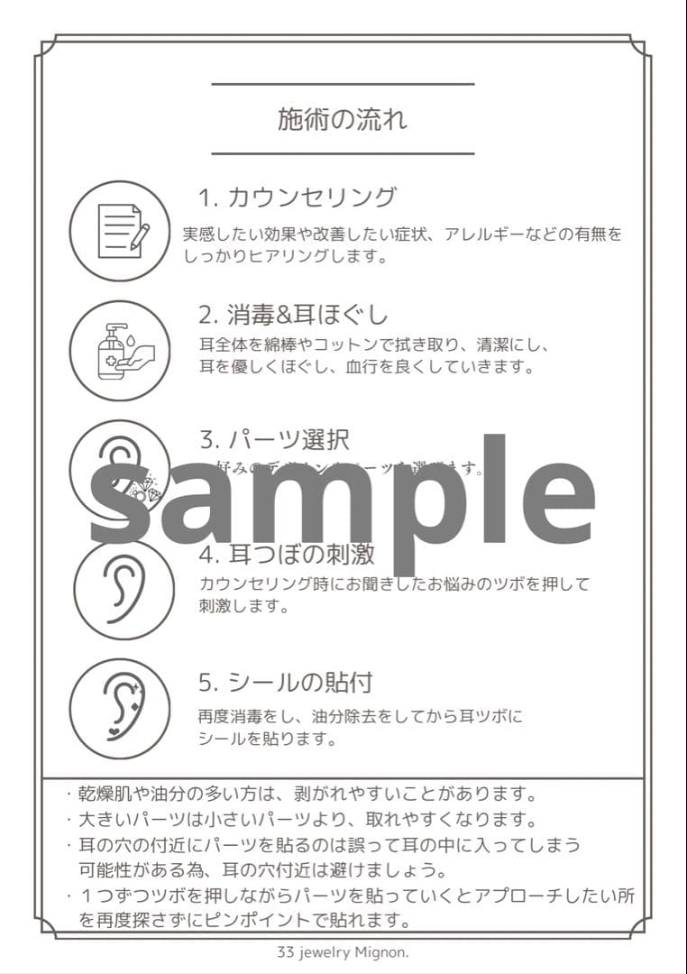 耳つぼジュエリー&認定講師W取得！