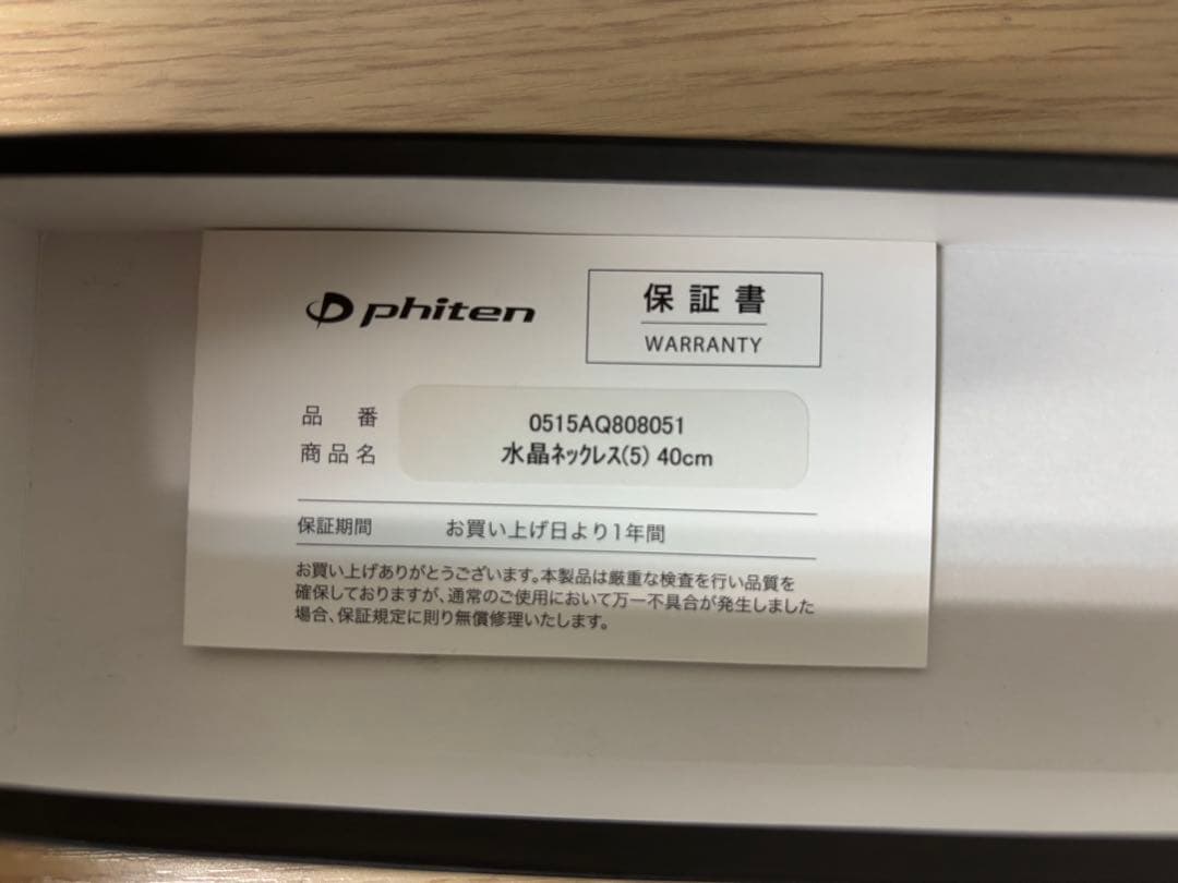 phiten 水晶ネックレス(5) 40cm