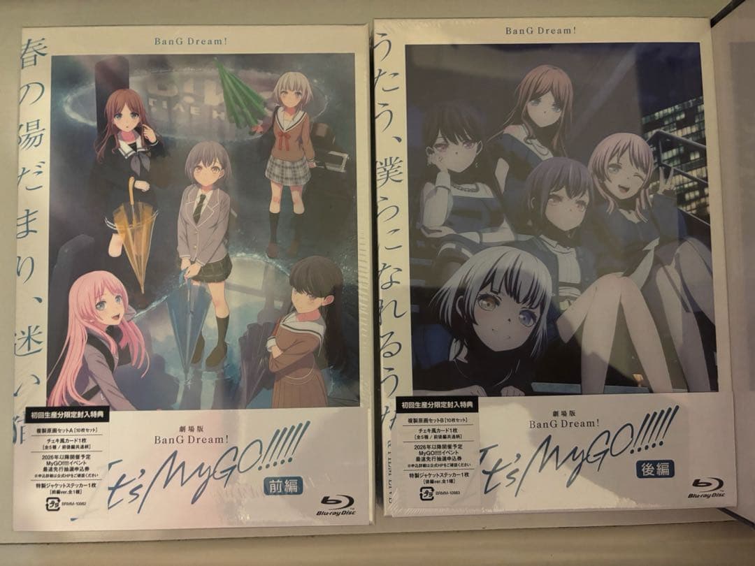 バンドリMyGO!!!!! 劇場版　ブルーレイ　収納BOX付