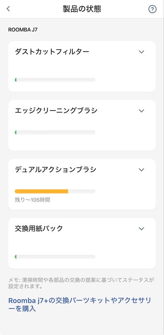 ルンバ j7+ 箱付 消耗品交換済 2022年製 正常動作 - メルカリ