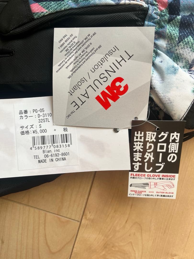 【新品・未使用】スノーウェア　ジャケット　ボトムス　グローブ　セット