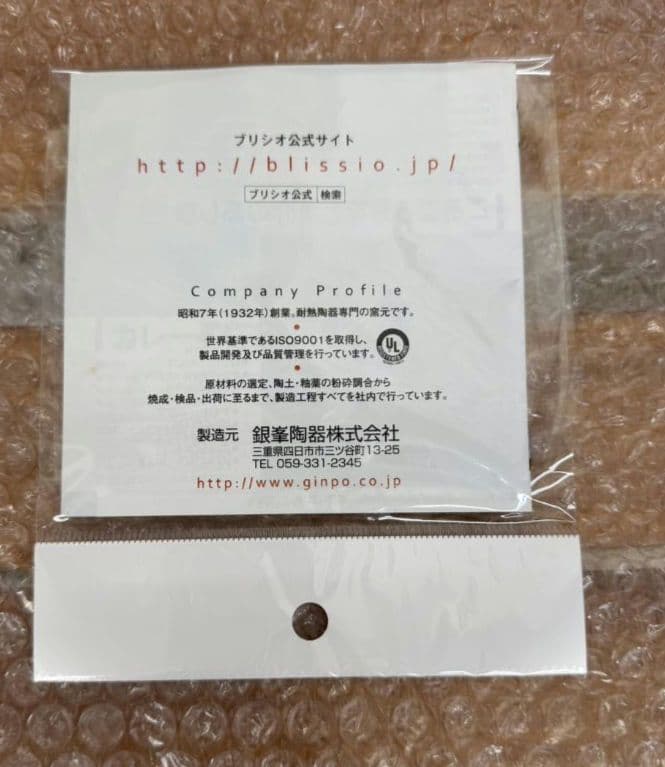 銀峯陶器 BLISSIO 土鍋　21cm　キャセロール