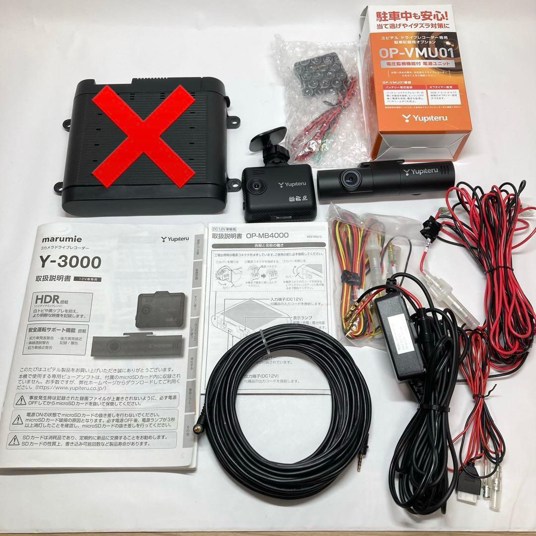 HATOドライブレコーダー