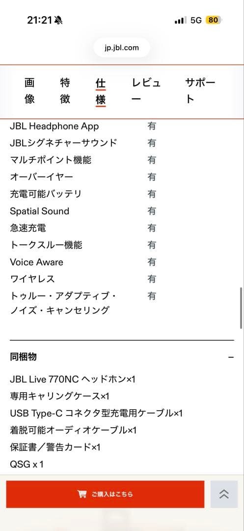 新品同様　JBL LIVE 770 NC ワイヤレスヘッドホン