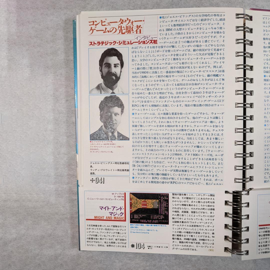 【希少】『テレビゲーム　電子遊戯大全』 テレビゲーム・ミュージアム・プロジェクト