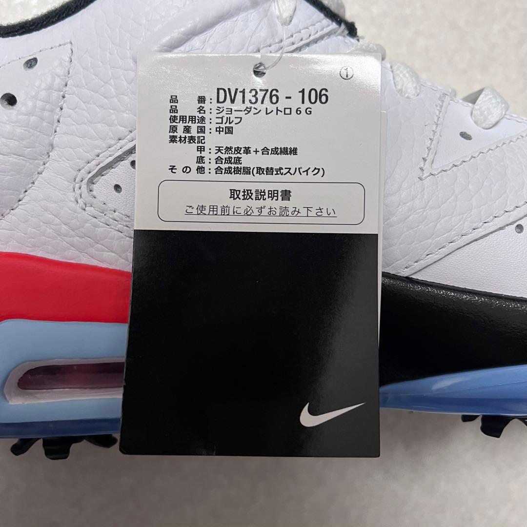 【新品未使用】AIR JORDAN RETRO 6 ゴルフシューズ25.5cm