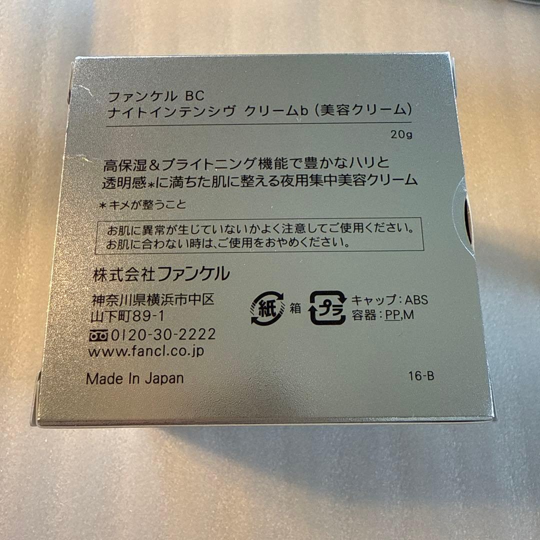 ファンケルBCナイトインテンシヴ クリーム 4点