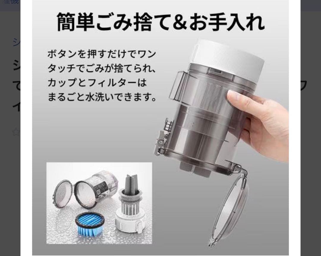 【さち様】シャープ EC-SR11 スティッククリーナー