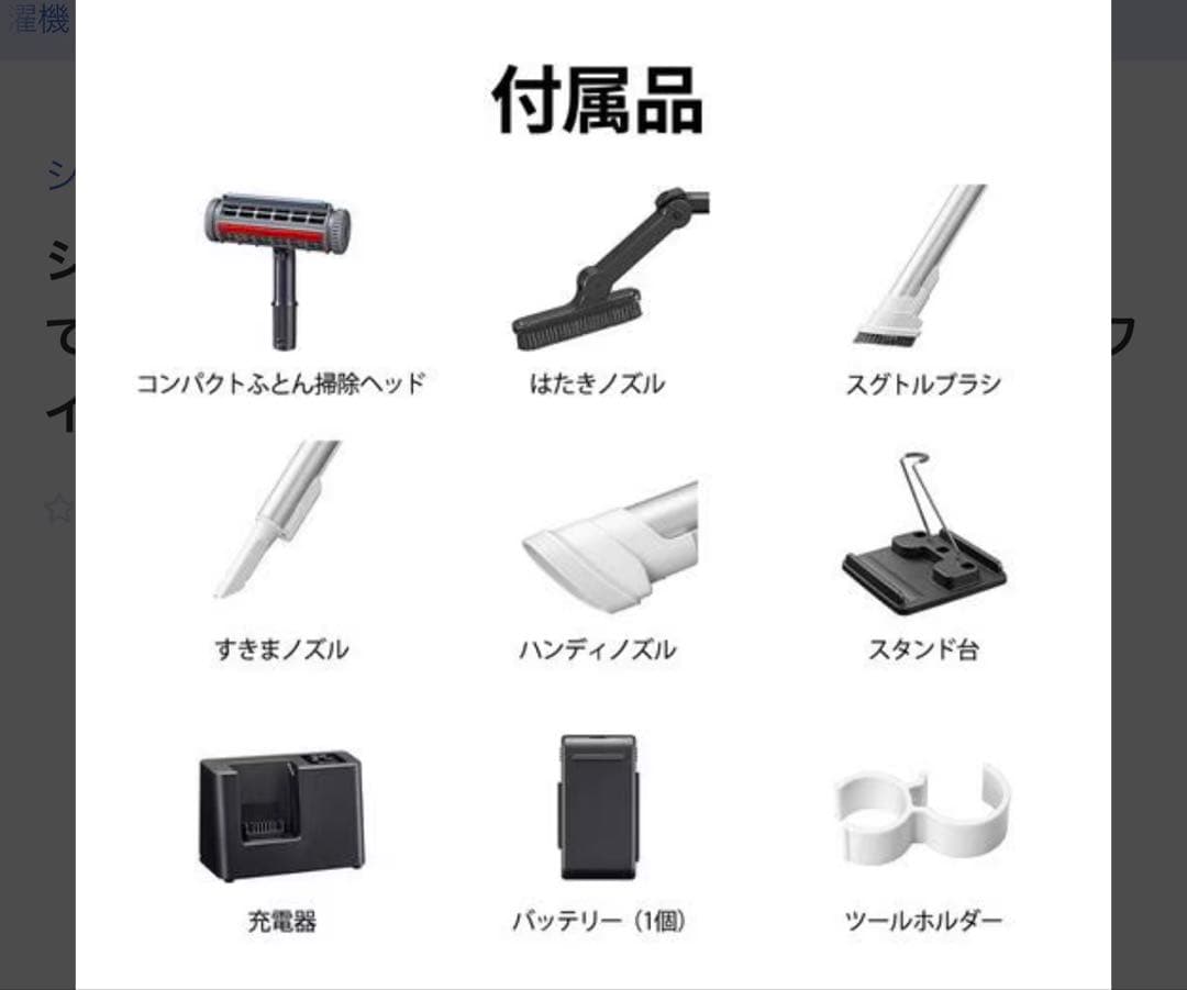 【さち様】シャープ EC-SR11 スティッククリーナー