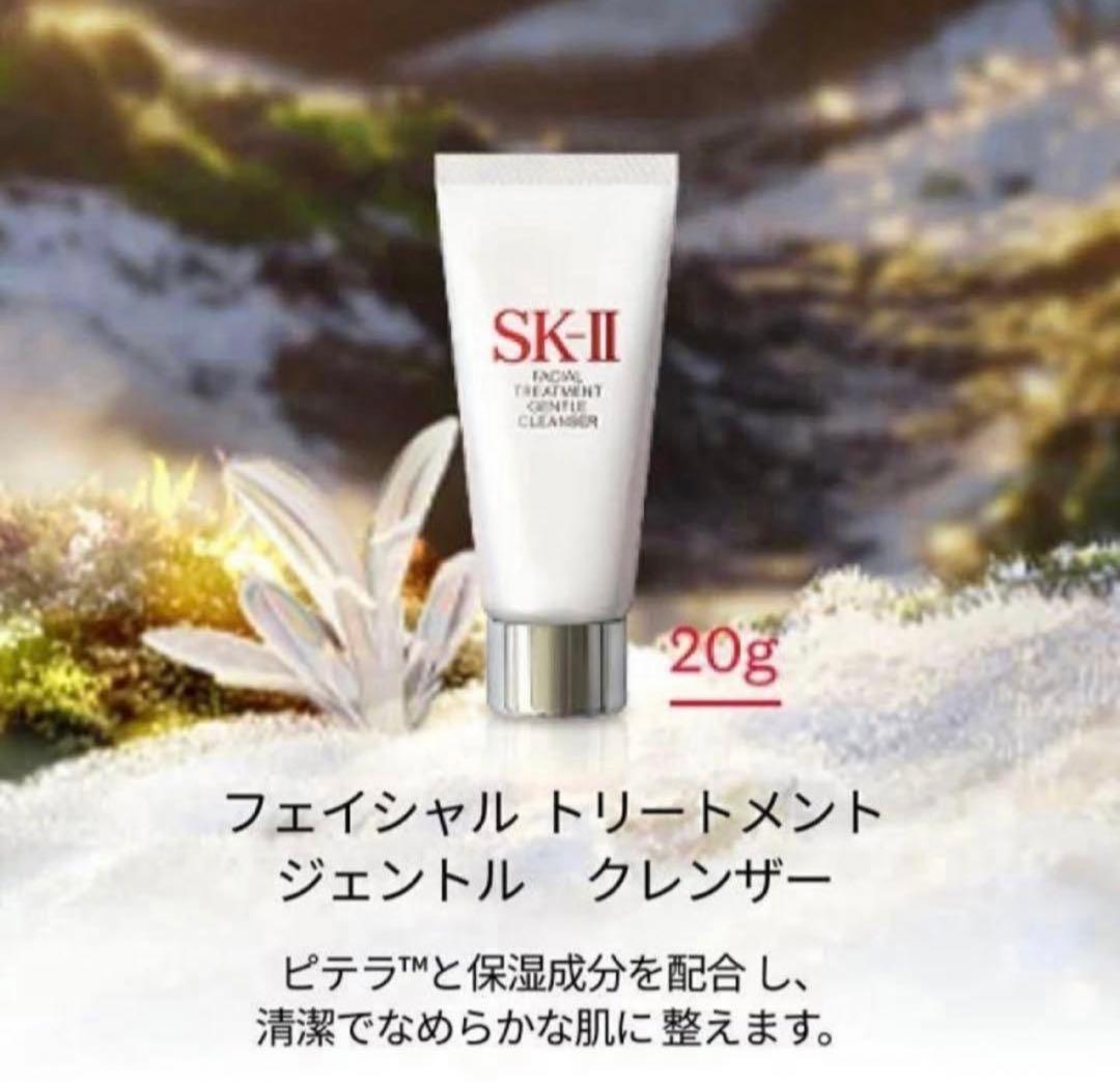 【定価29150円】《数量限定》　SK-II2025年クリスマスコフレ豪華セット