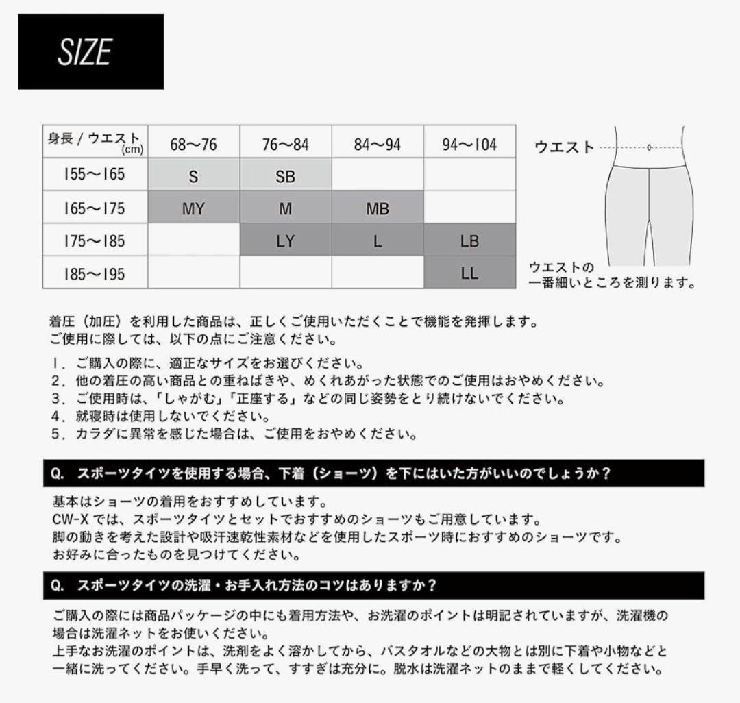 8350［CWーX］Lサイズ スポーツタイツ HXO769 メンズ
