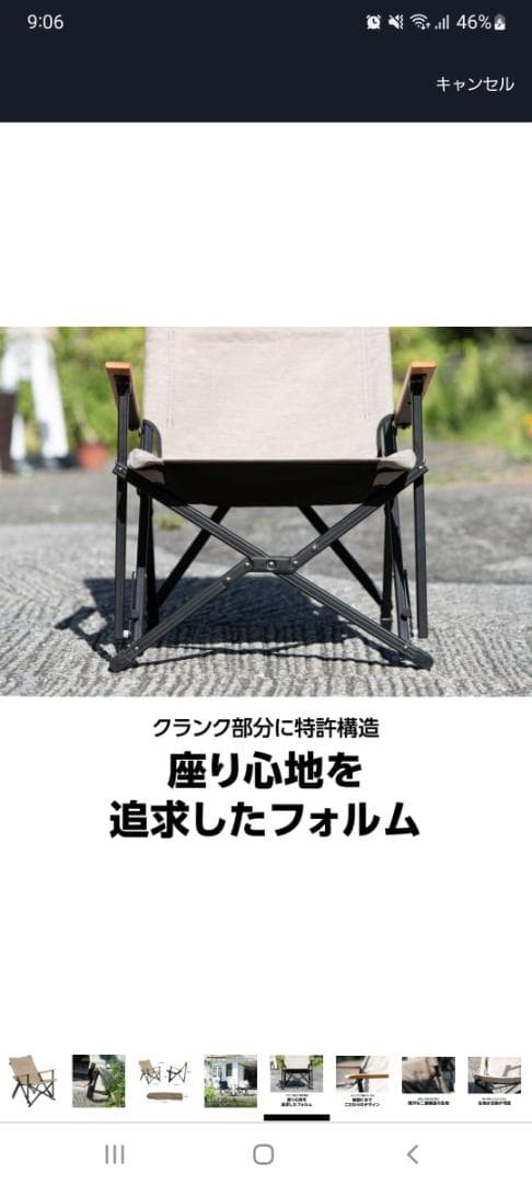 鎌倉天幕チェア サファリ SAFARI 美品 GL CHAIR チェア