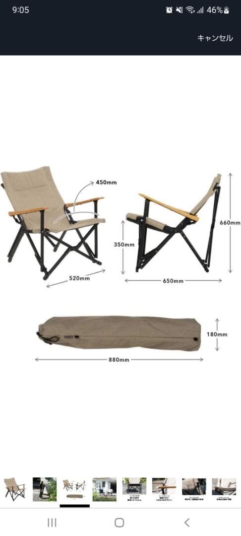 鎌倉天幕チェア サファリ SAFARI 美品 GL CHAIR チェア