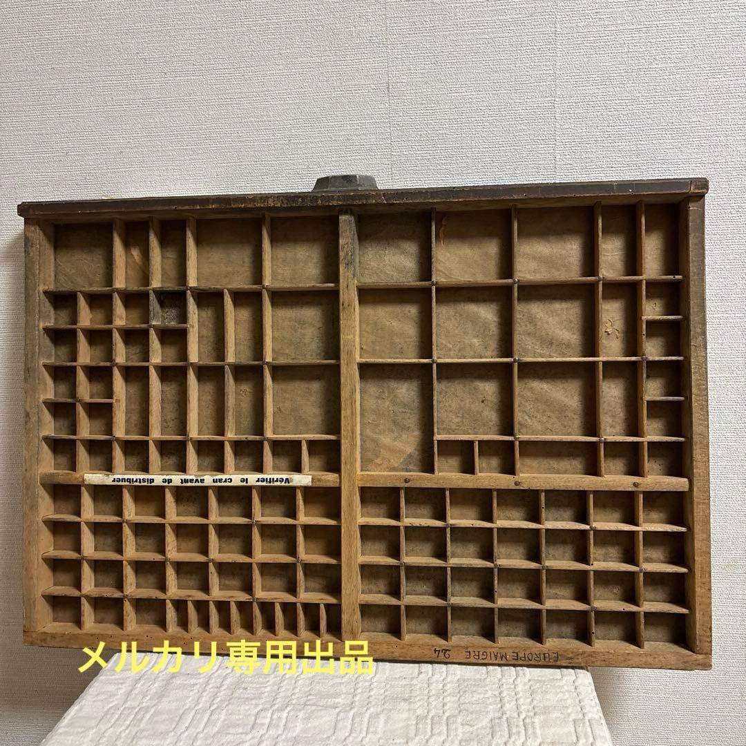 アンティーク　ビンテージ　海外　活版印刷　プリンター　トレイ　ディスプレイ棚