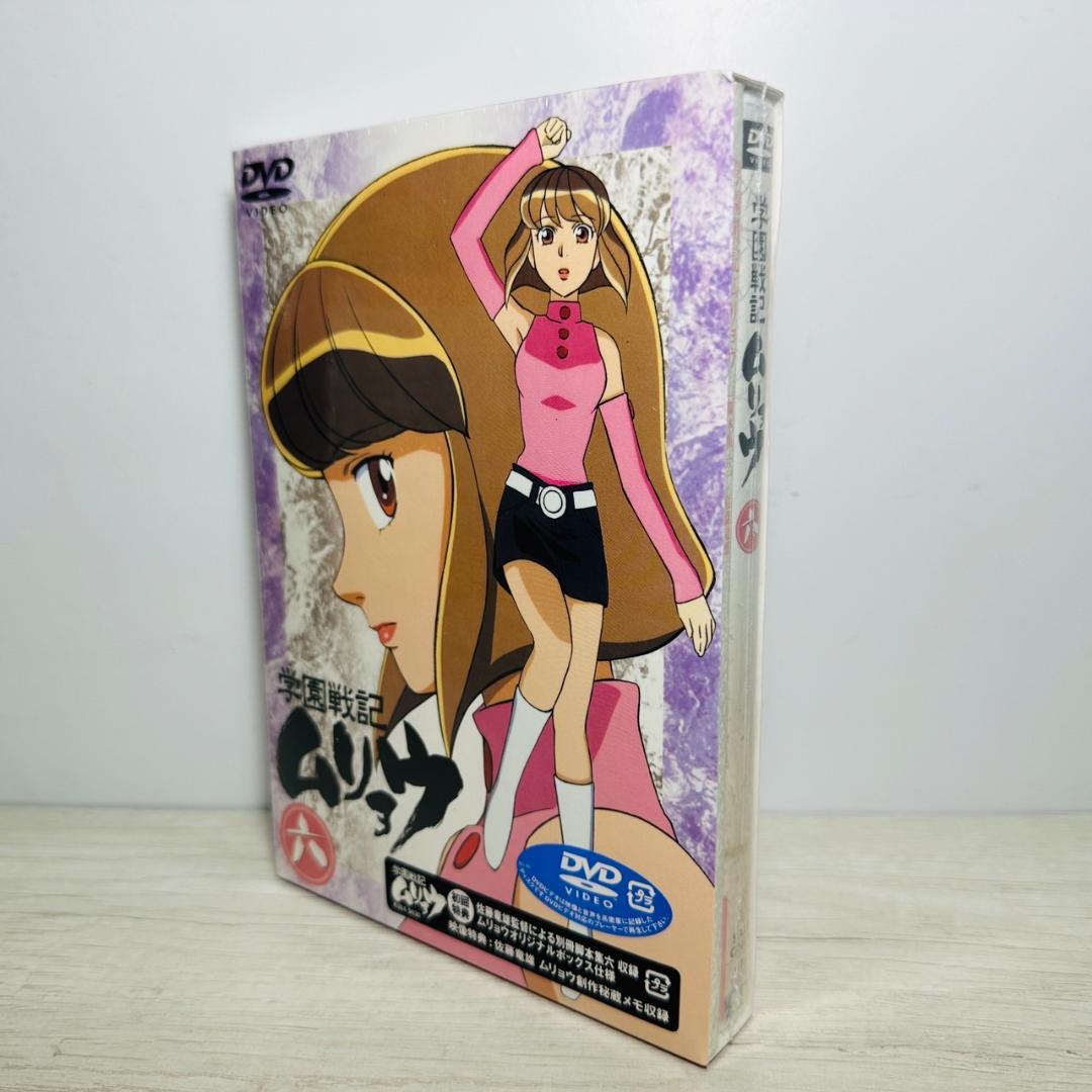 【未開封多数】学園戦記ムリョウ 初回限定・シナリオ付きBOX仕様