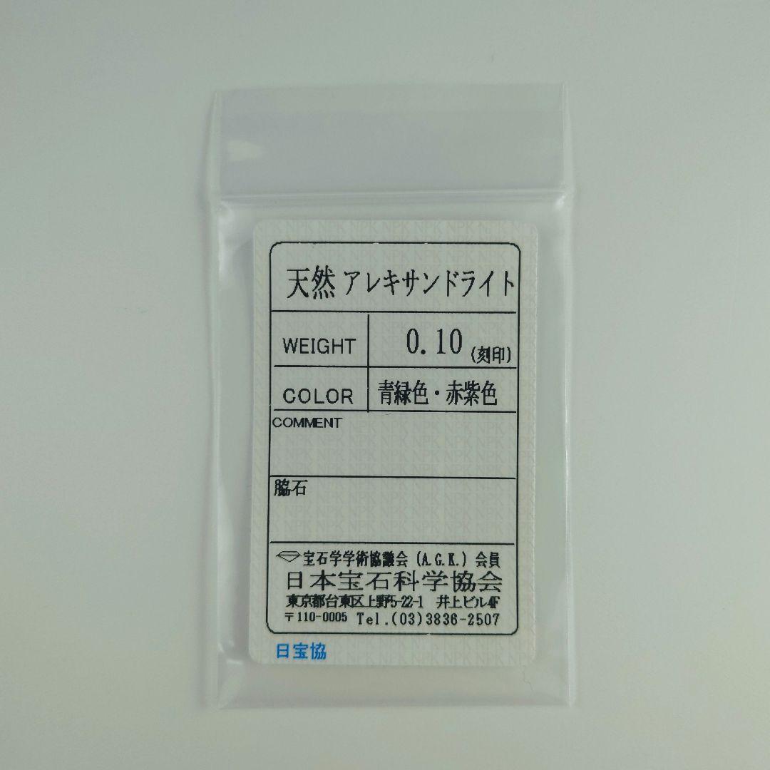 専用　GSTV Pt999アレキサンドライトリング　プラチナ　一粒石
