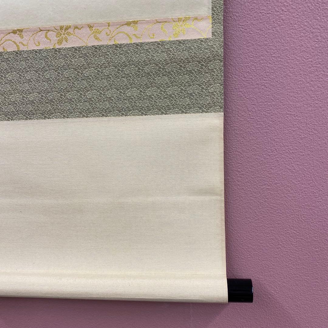 美品 掛け軸 黄梅院 小林太玄作「日々是好日」共箱 禅語 茶掛け 年中掛け