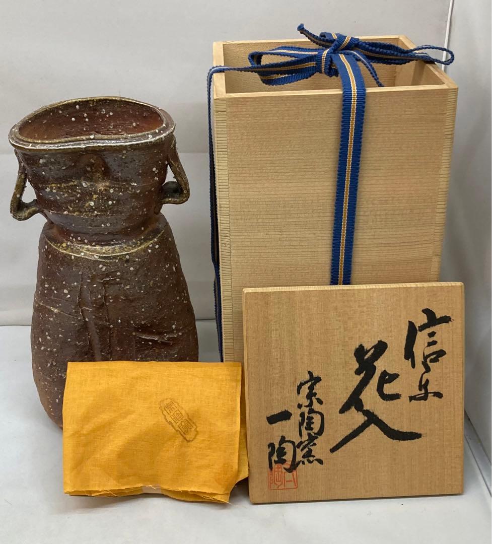 B30b「信楽花入」神山一陶作 共布共箱 宗陶窯 茶道具 花
