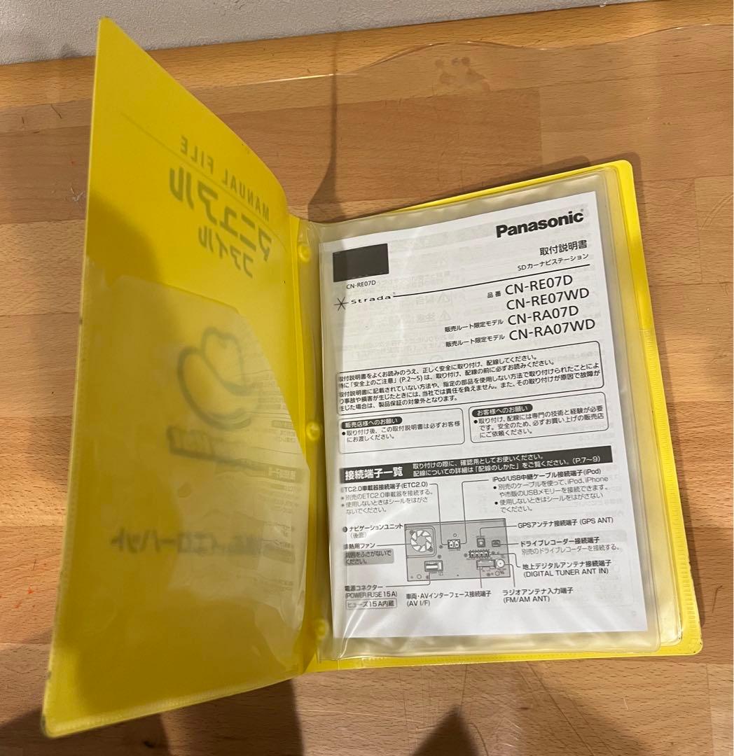 Panasonic パナソニック Strada CN-RE07D-2-