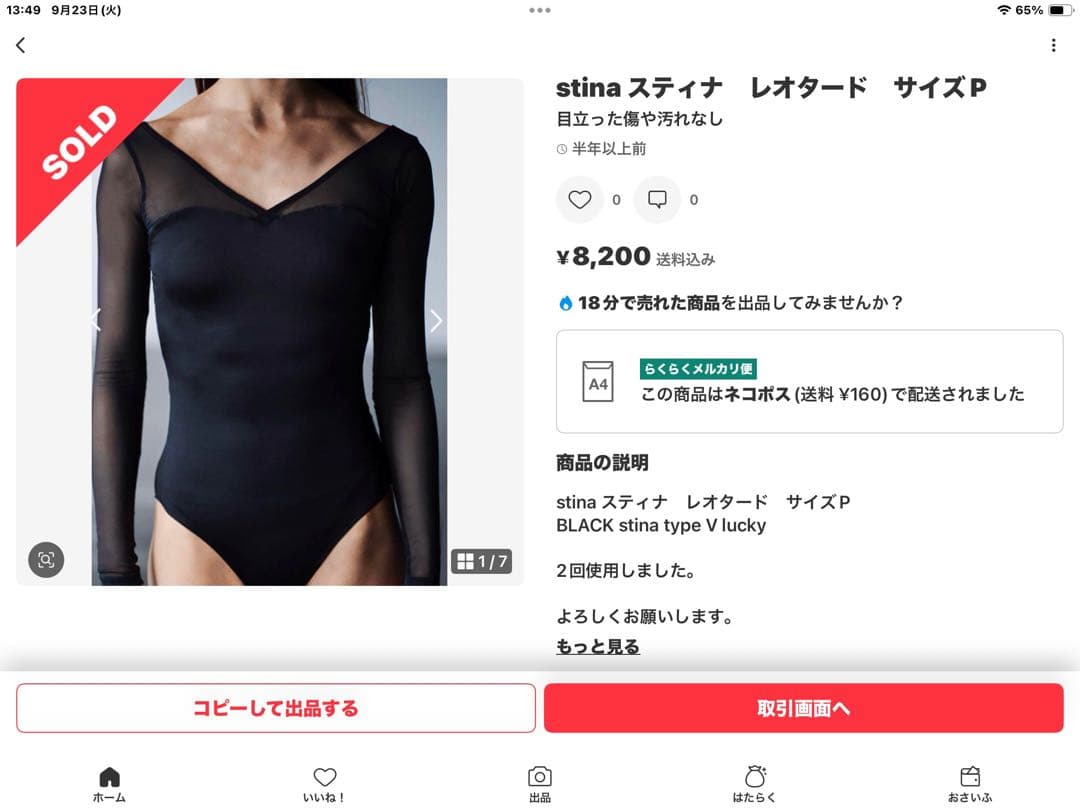 stina スティナBkack stina type V lucky サイズP