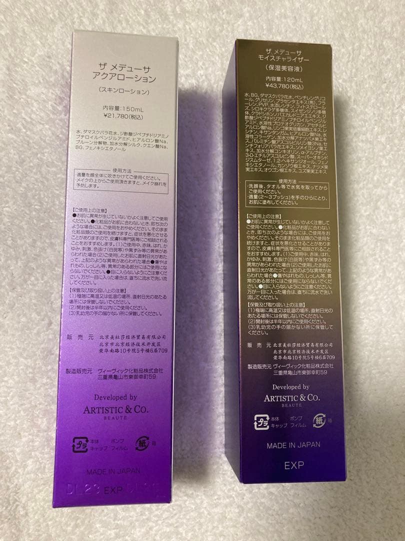 【新品】theVzusa メデューサ モイスチャーライザー&アクアローション2点