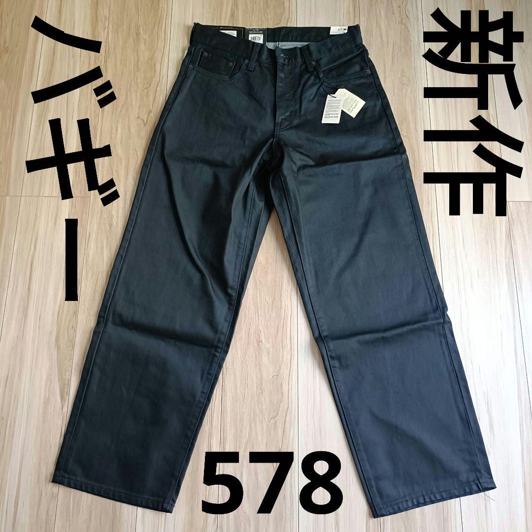 リーバイス 578 バギージーンズ ダークインディゴ W30L32 - メルカリ