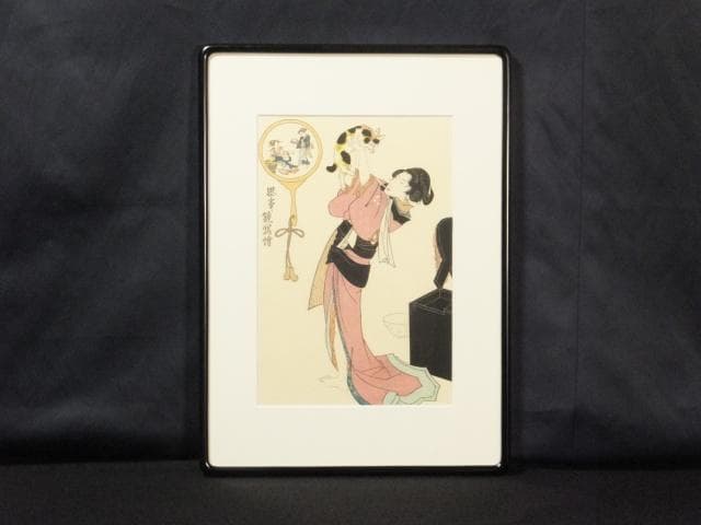 歌川国貞　版上落款印譜『思事鏡写絵（ねこ）』手刷木版画 昭和期 戦後 0310K