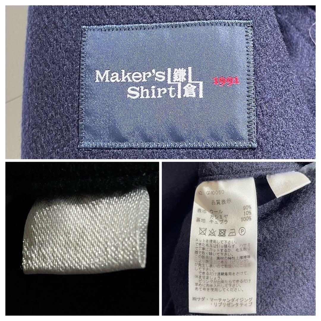 【美品✨】鎌倉シャツ チェスターコート カシミヤ混 ネイビー L相当