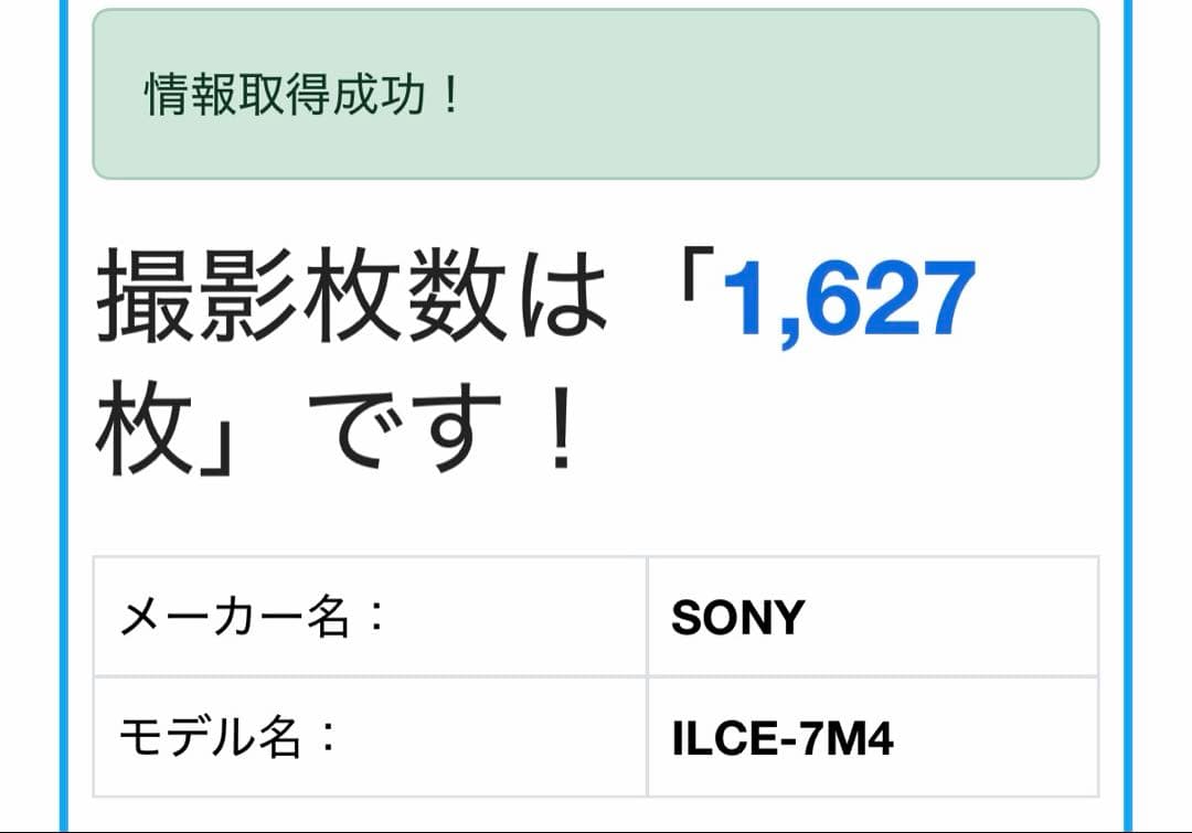 SONY α7 IV（ILCE-7M4K）ズームレンズキット