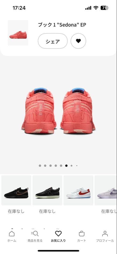 NIKE BOOK1 TEXT EP \"SEDONA\" ブック1 book1