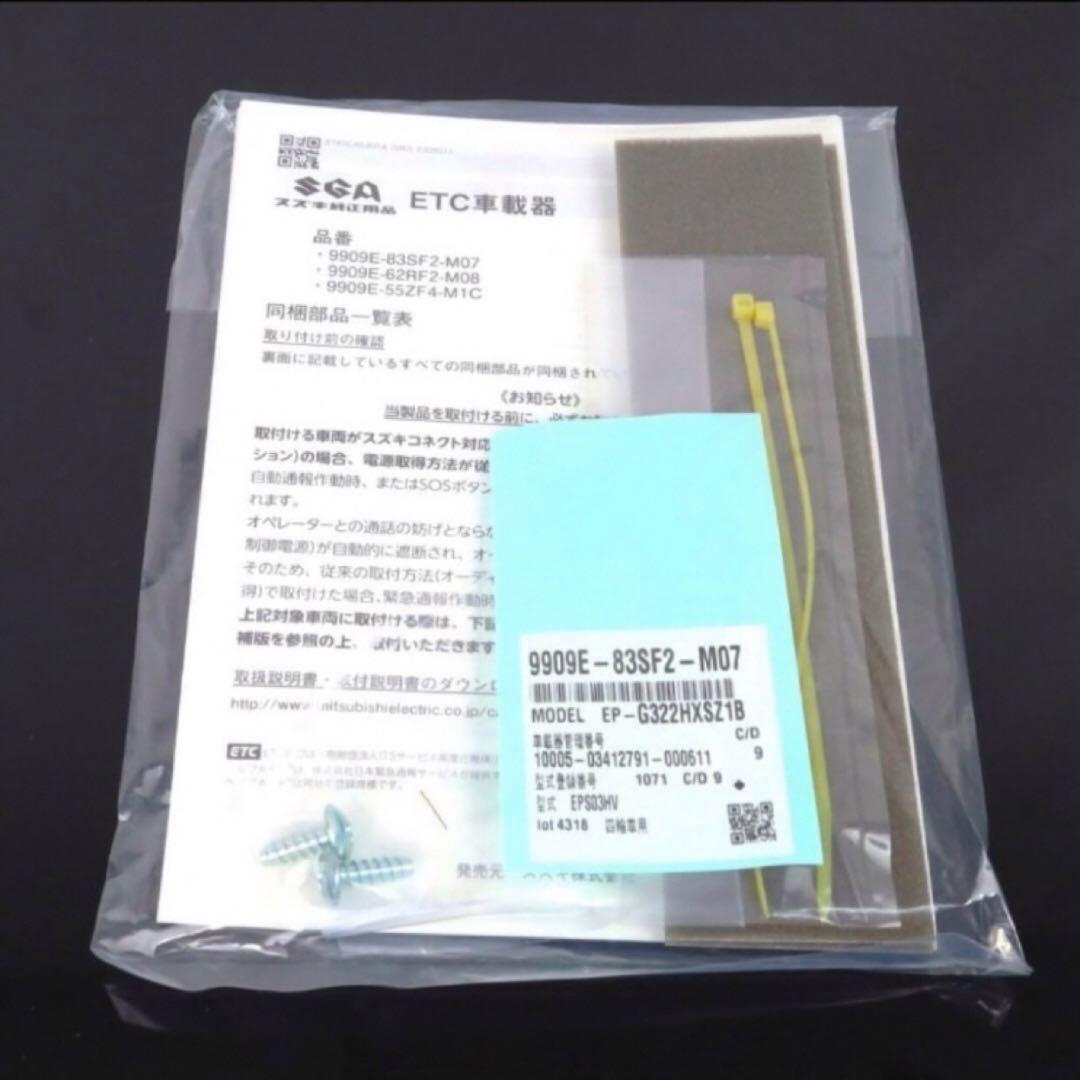 新品❗️スズキ純正 ETC（ビルトインタイプ） 9909E-83SF2-M07