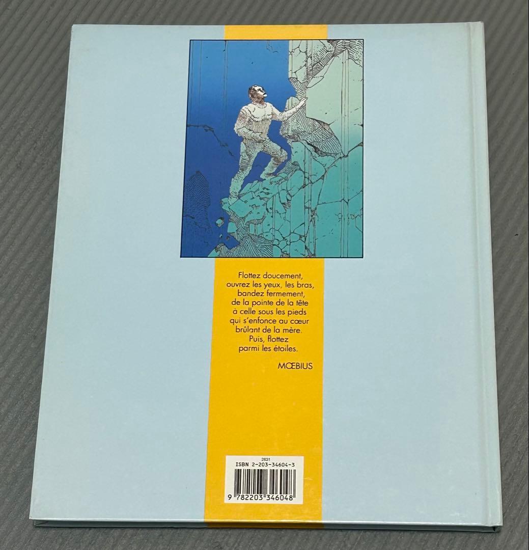 メビウス 画集 MOEBIUS STARWATCHER