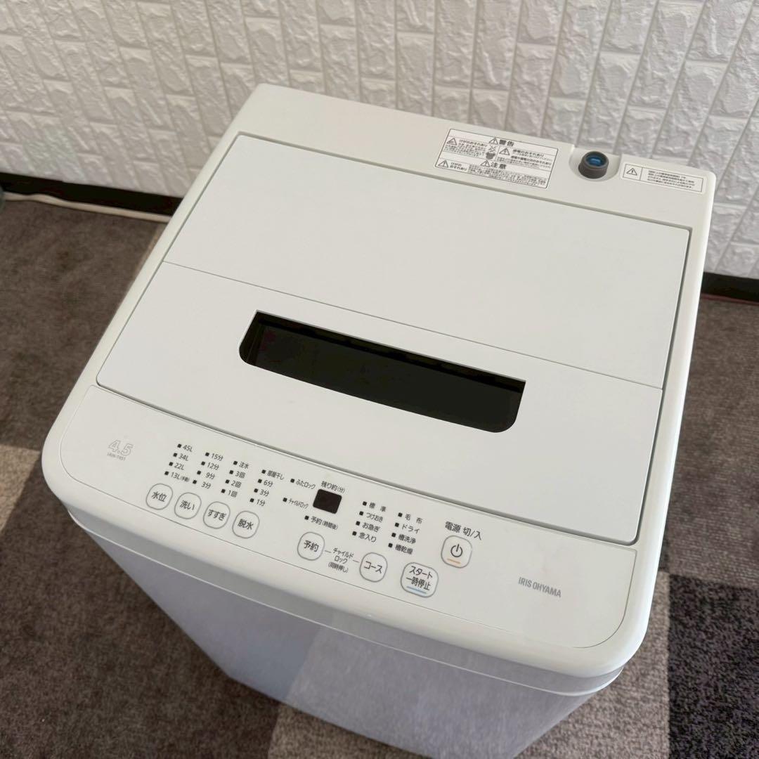 都内23区送料無料✨アイリス3点セット✨ 冷蔵庫・洗濯機・電子レンジ