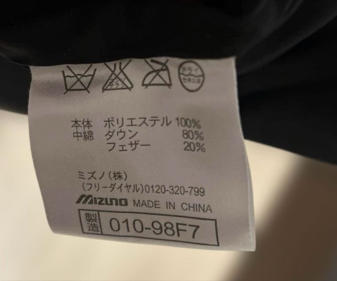 Mizuno 【美品ダウン ベンチコート S ミズノ ダウンコート　ロングコート