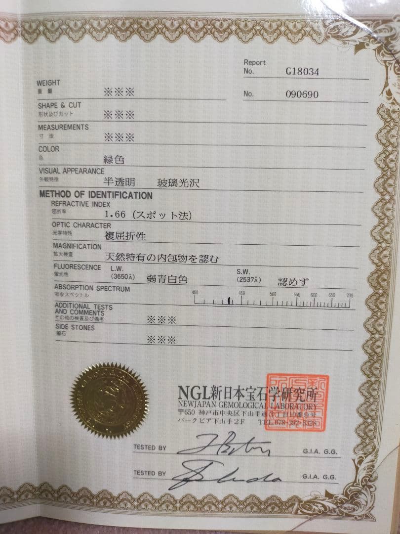 香炉 天然翡翠(硬玉) 彫刻 置物