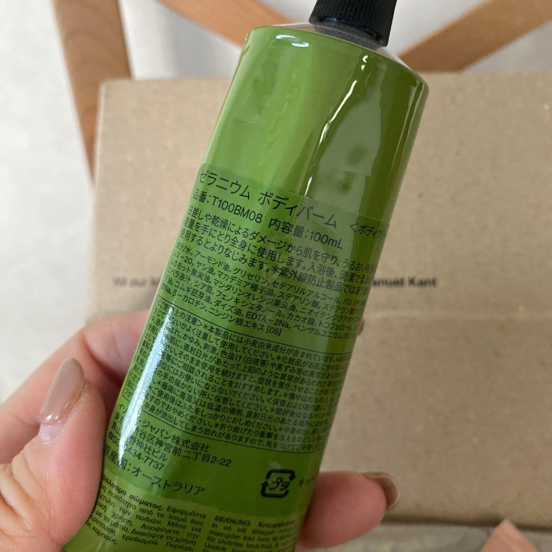 新品）Aesop ボディバーム、ハンドクリーム