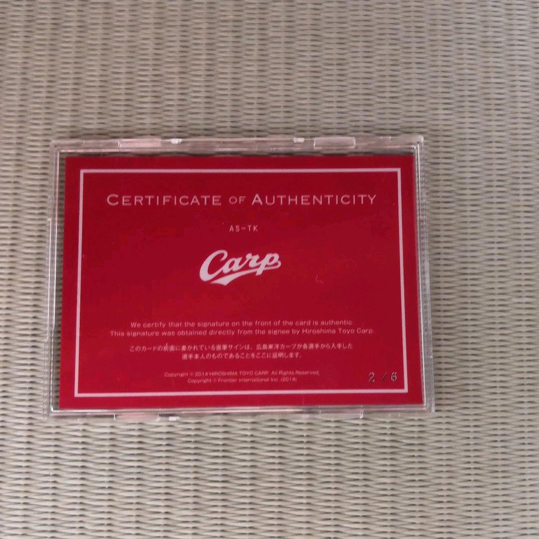 ★広島カープ 2014 小窪哲也 直筆 赤ペン サインカード 2/6
