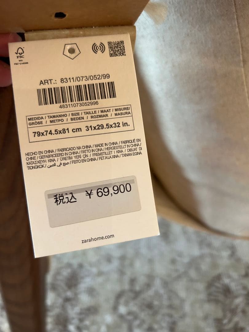 ZARA  ザラホーム　デタッチャブルクッション ウッドアームチェア