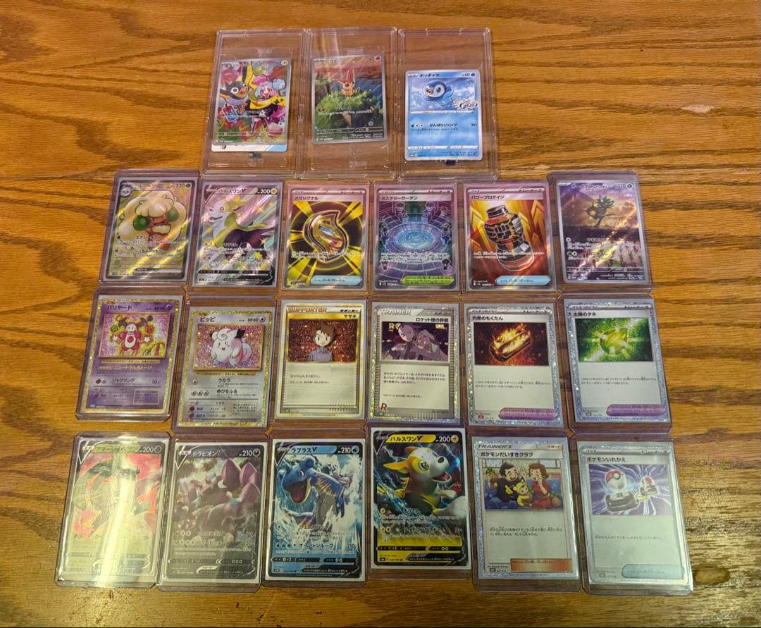 ポケモンカードゲーム コレクション断捨離品