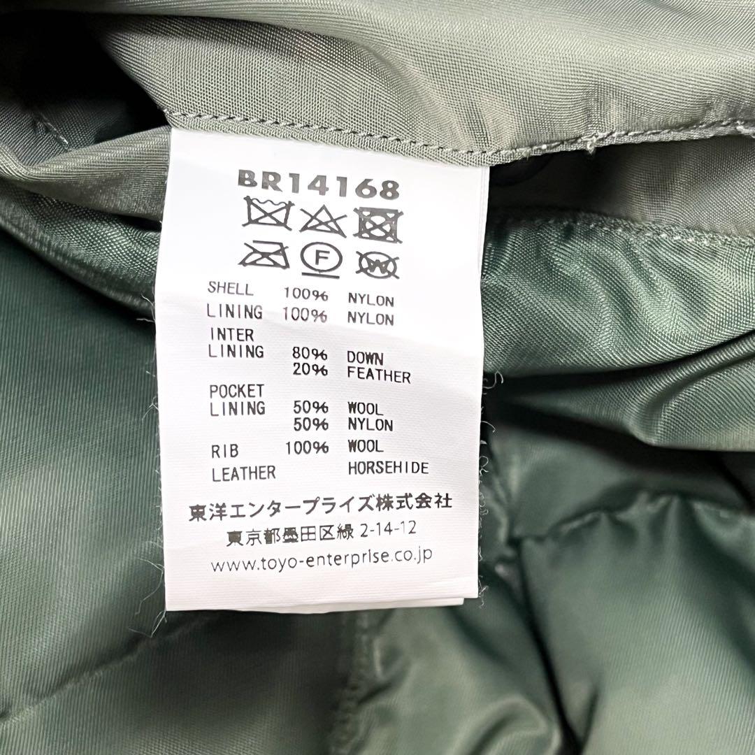 希少BUZZ RICKSON'S William Gibson MA-1 ダウン