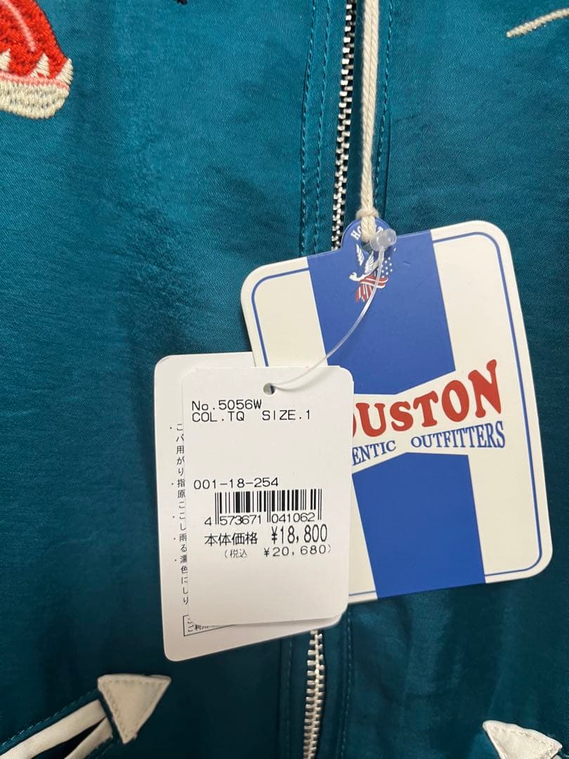 専用HOUSTON HOUSTON スカジャン(CAT)一点のみ